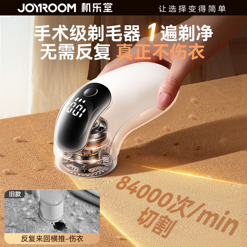 机乐堂充电式毛球修剪器家用迷你数显衣物剃毛器便携去毛球器代发|undefined