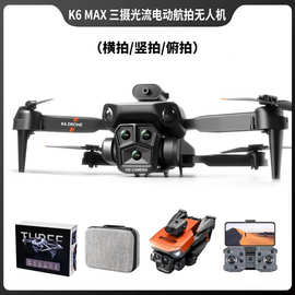 跨境新品K6 MAX三摄避障无人机高清航拍折叠四轴飞行器 遥控飞机