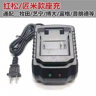 Makita Hong Pine Fuge Craftsman Electric Wrench Charger Makita Base Charger Universal Model