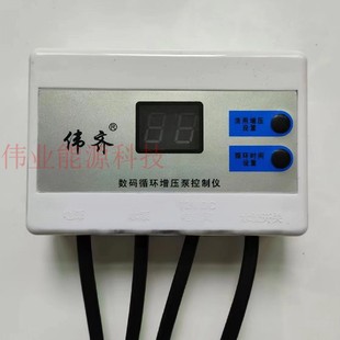 Water pump intelligent controller automatic pipeline circulation and booster pump faucet open a hot water return