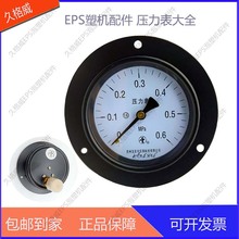 EPS��ĭ���b��� �|���x���ԄӰl�ݙC�����˰��S������0.6Mpa���]