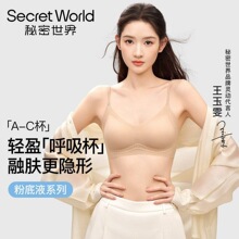 【王玉雯同款】粉底液内衣女小胸聚拢透气薄款吊带背心文胸罩显大