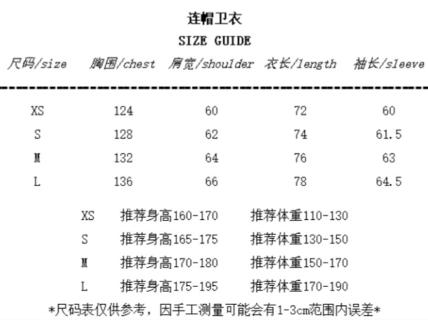 连帽