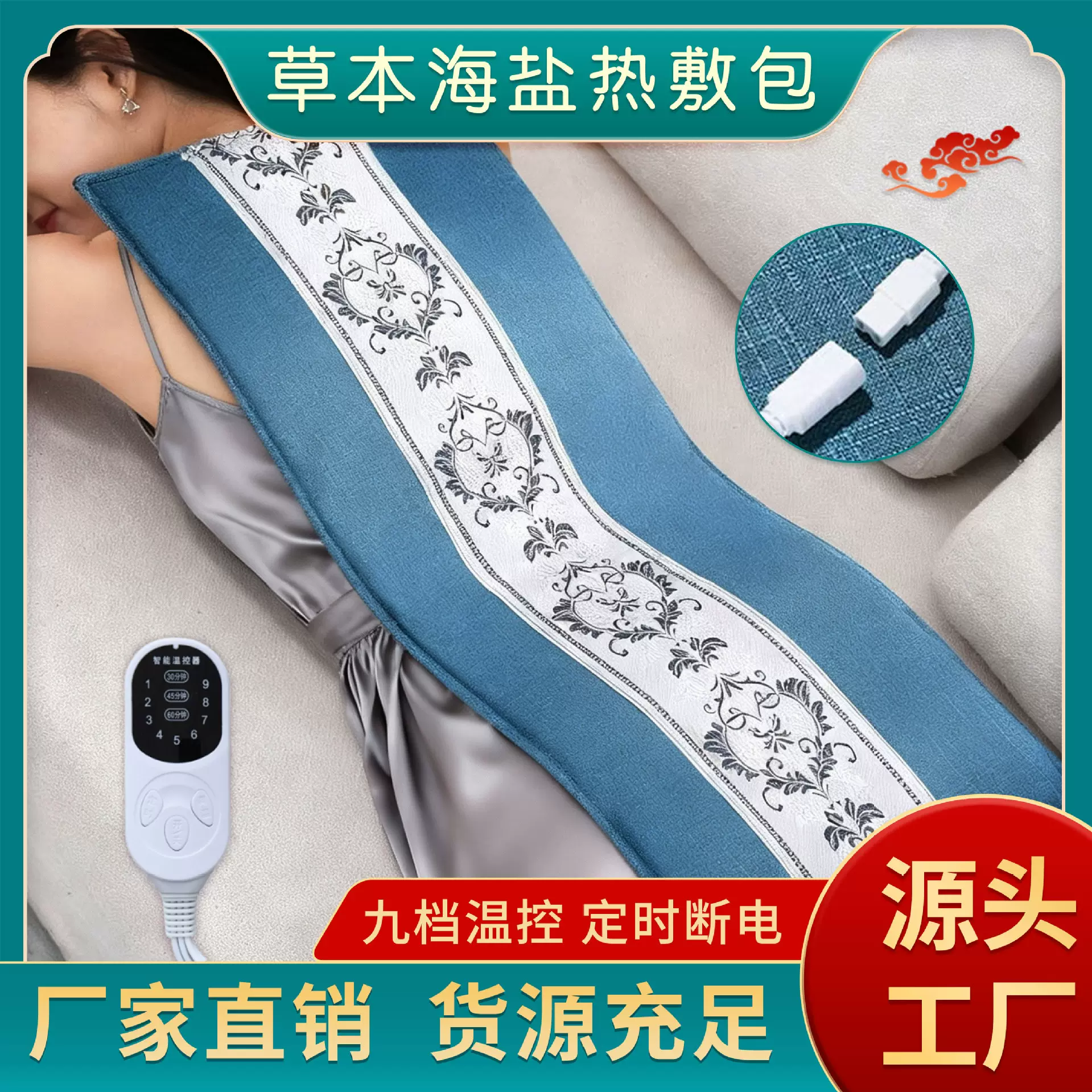 电加热盐袋海盐热敷电热包膝盖肩部热敷神器粗盐艾热敷理疗包批发