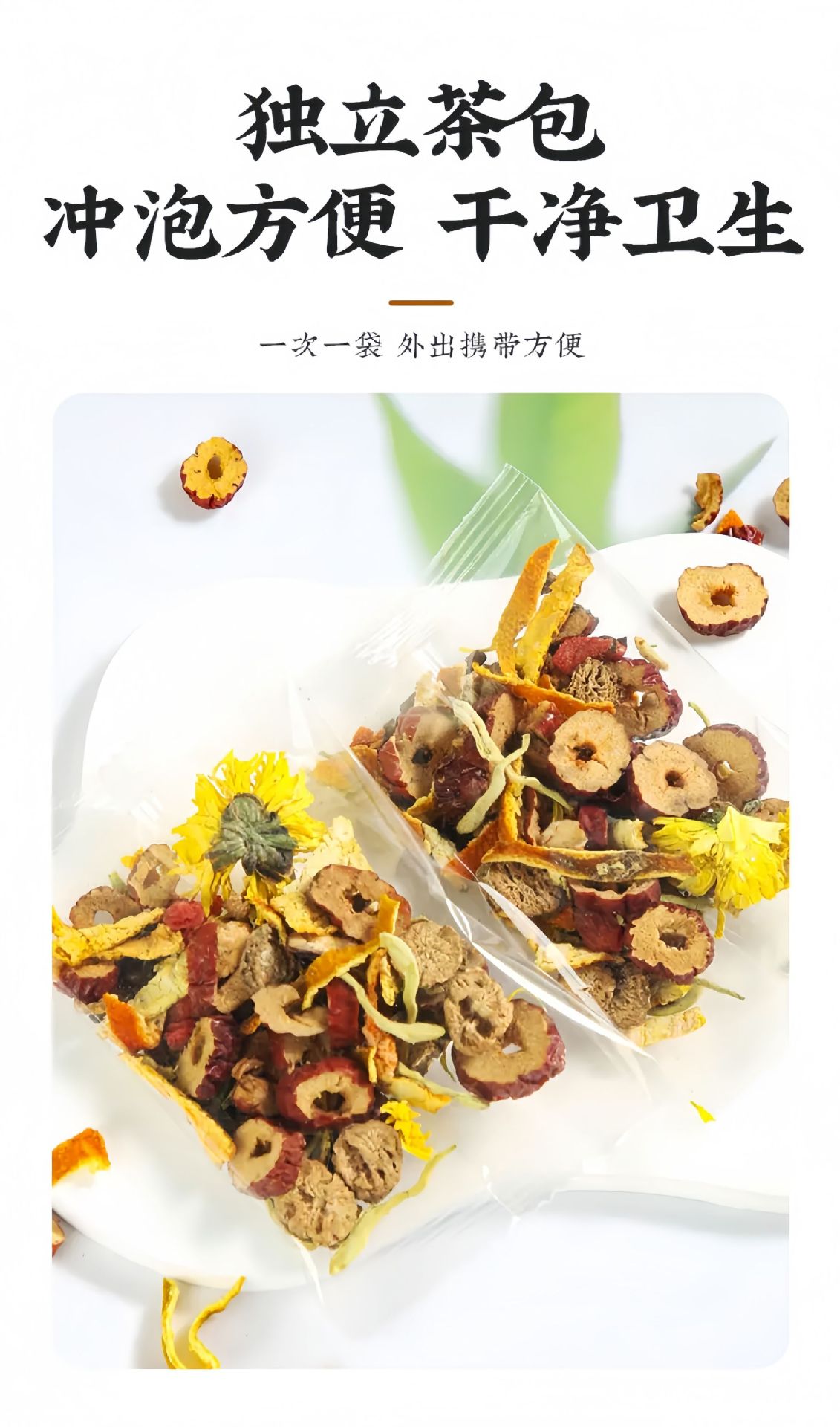 Chrysanthemum Cassia Seed Tea 150g Cold Brew Herbal Blend with Goji Honeysuckle Tangerine Peel Jujube Burdock Root preparation