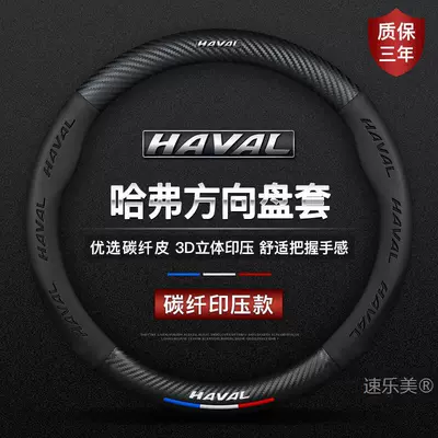 Haval H6 Steering Wheel Cover Genuine Leather Hand-Stitched H2/H6Coupe Coolpad/H7L/H9/H5 Great Wall Haval M6 Handlebar Cover