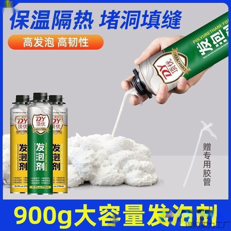 Пенный клей, пенный клей, герметик, расширение, заполнение зазоров в дверях, водонепроницаемый пенопластовый клей, оптовая продажа, полиуретановый пенопластовый клей 900 г