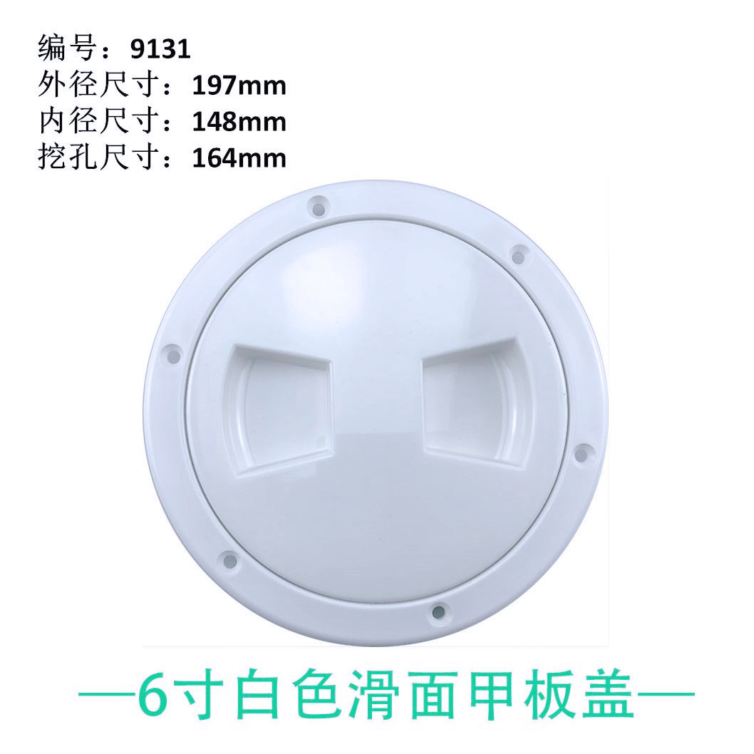 라운드 6 인치 흰색 외경 크기: 197mm