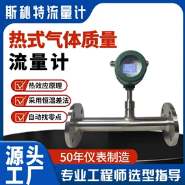 流量计;压力变送器;温湿度变送器