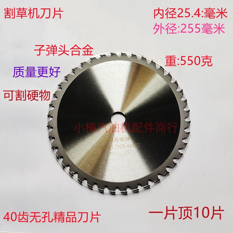 ガソリン芝刈り機一字刃円形合金白鋼40-60-80歯部品刈払機草頭鋸刃|undefined