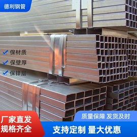 镀锌管;方管;无缝管