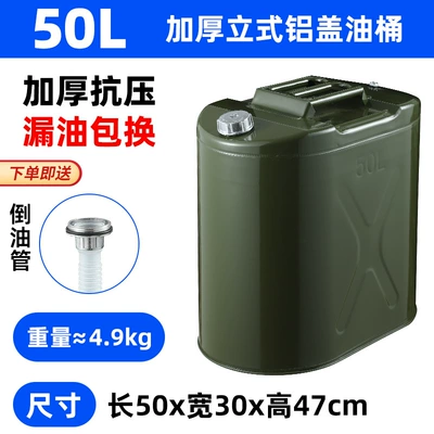 Fuel tank | Barrel - 50-liter-extra-thick-aluminum-lid-square-barrel-2-pieces-per-box