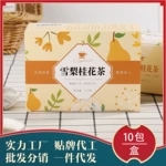 袋装雪梨桂花茶批发代发无花果茶薄荷叶罗汉果百合干厂家菊花茶