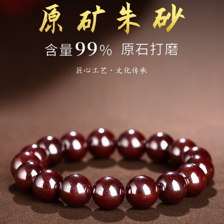 湘西高含有量朱砂手串原鉱還元砂天然原鉱朱砂高級原石辰砂ブレスレットアクセサリー|undefined