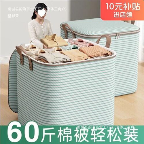 Quilt storage bag, large capacity seasonal moving packing bag, thick waterproof and moisture-proof clothing organization storage