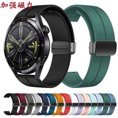 20 22mm磁吸软硅胶表带适用于华为GT3 42 46mm/GT2 GT男女款腕带.