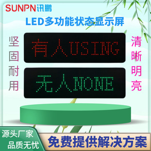 Smart Toilet Public Toilet Squatting Led Red and Green Person Unmanned State Door Display Sensor Light Guide System