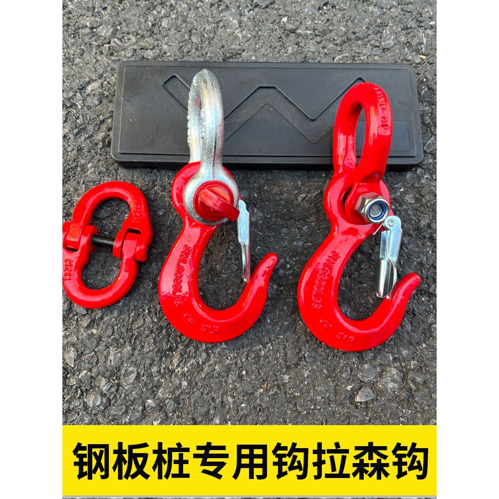 拉森桩起重吊钩钢板桩模具专用吊勾尖嘴钩开口货钩小尖细筋钩