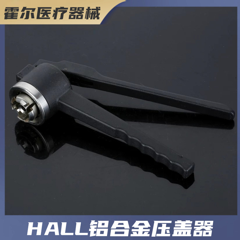 霍尔西林瓶手动压盖器卡口玻璃瓶精华液体分装封口钳口服液轧盖机