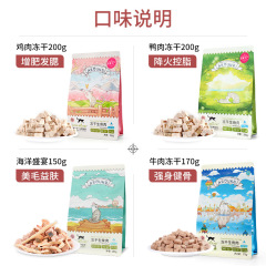 Aicube freeze-dried raw bone and meat full-price cat food nutritional fattening chicken, duck, beef and rabbit cat snacks freeze-dried