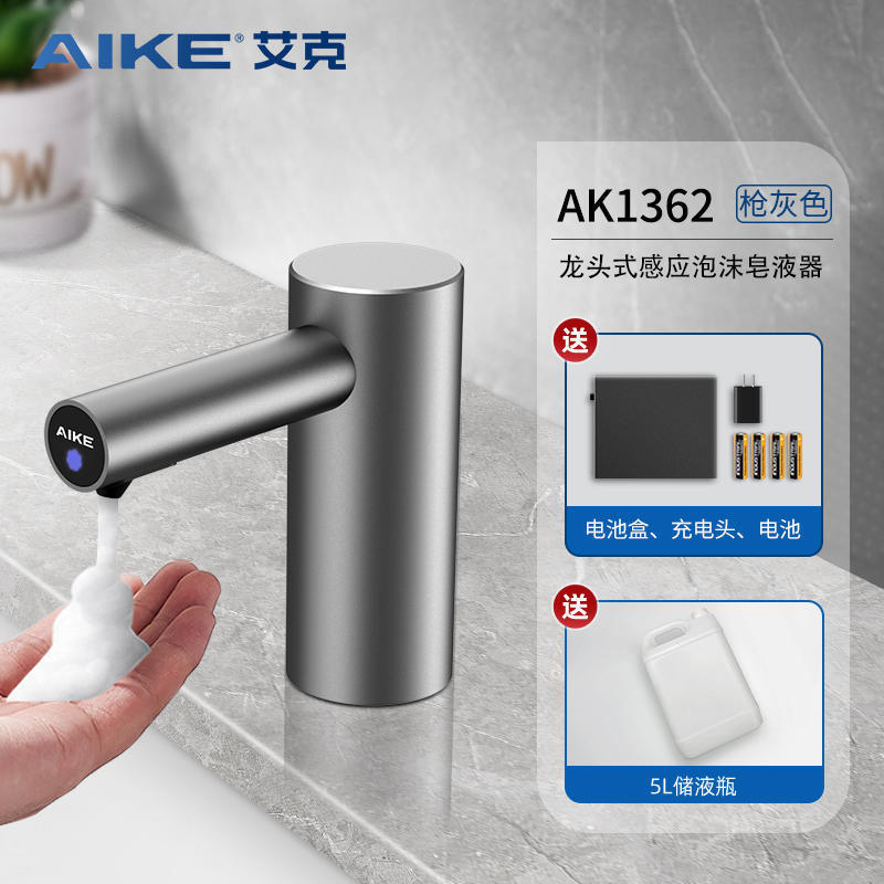 艾克(AIKE) ステンレス龍頭式自動石けん液器誘導手洗い液器泡手洗い液機|undefined