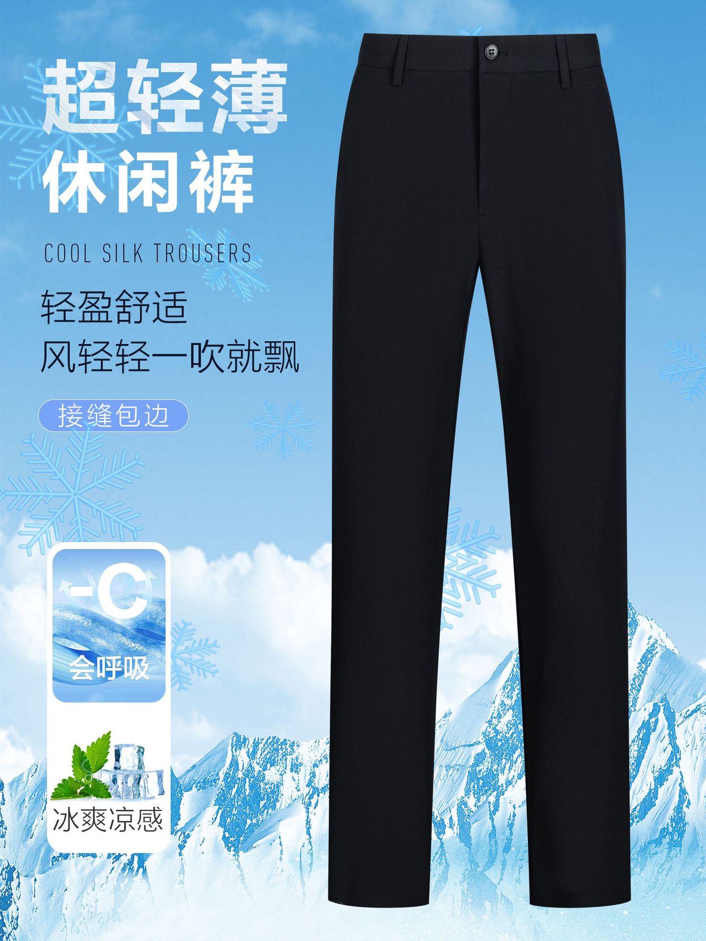 Pantalones de hombre para correr de verano, pantalones casuales de secado rápido, pantalones recto de nueve puntos, delgados y transpirables, cómodos y elásticos, pantalones occidentales fríos.