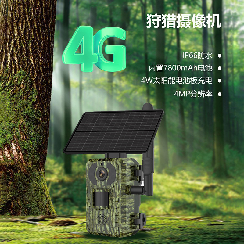 Cross-Border 4g Solar-Powered Hunting Camera Outdoor Surveillance Scientific Research Hunting Camera Infrared Night Vision Wildlife