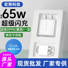 65W���������OPPO Reno6/5/4/7/pro/se/findx3k+����gt neo2һ��