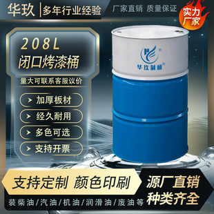 �A����ͰԴ�^���S��Ʒ���������g���ٰ��b����Ͱ208L�Ͱ200L