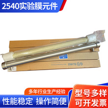 威立雅SUEZ（GE)2540膜元件卷式超滤纳滤反渗透膜纳滤膜耐高温