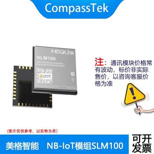 Meige Slm100 Nb-Iot Module Lga Package