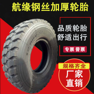 ����܇؛܇䓽z̥1100R20 1200R20�Vɽ���y݆̥�������ݬF؛ֱ��