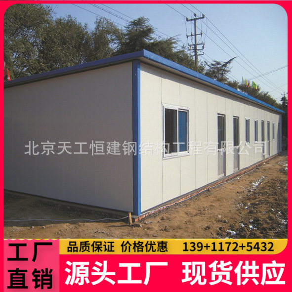 厂家低价供应彩钢房集成房屋彩钢板