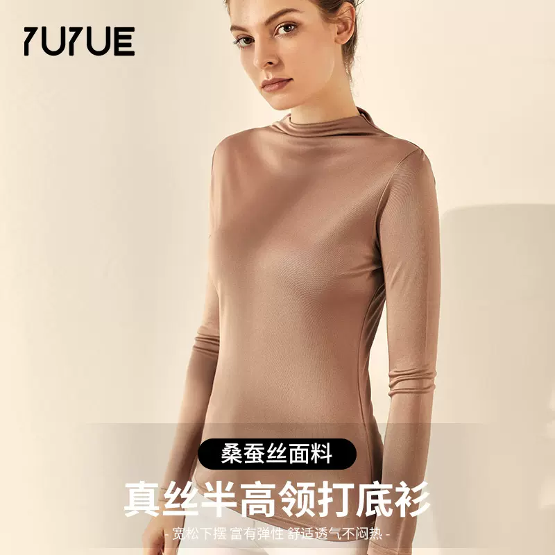 瑜悦新款女装真丝半高领打底衫 修身显瘦性感保暖桑蚕丝长袖T恤女