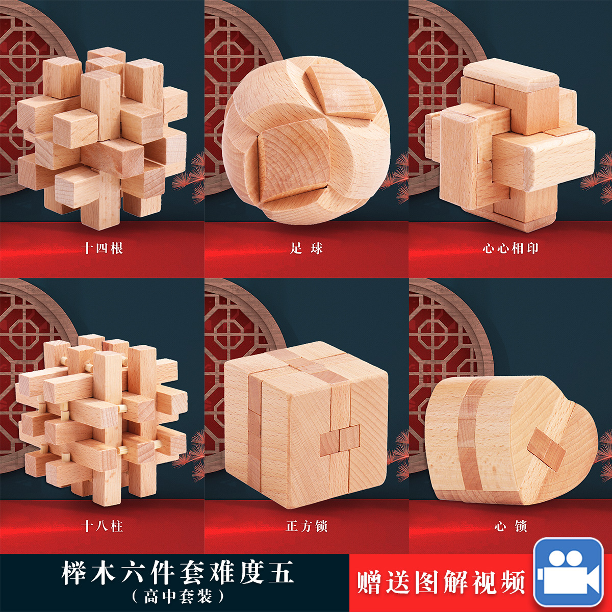 Kong Ming Lock Luban Lock Set Juguetes educativos para niños Estudiantes de primaria 7 años Descompresión intelectual Nueve bloques de construcción de cadena Personalización