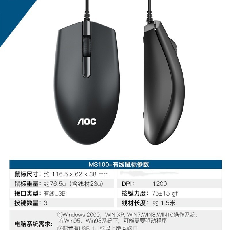 冠捷aoc ms100有線usbマウス家庭用オフィスビジネスノートパソコンのマウス|undefined