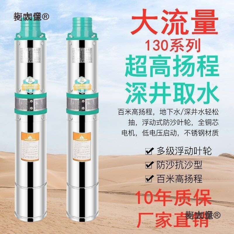 High-Pressure Agricultural Irrigation High-Head Water Pump Stainless Steel Household Deep Well Pump Industrial 380V Three-Phase Deep Wheat Taibo