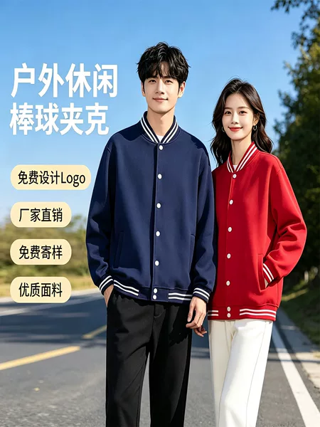 Source manufacturer of thin baseball jackets, custom logo, stand-up collar, corporate event group uniforms, workwear, sweatshirts, jackets, and printed text
