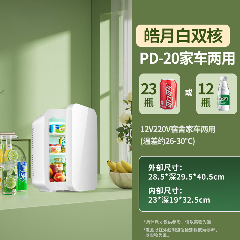 PD-20/Haoyue White/듀얼 코어/업그레이드 모델 [권장]