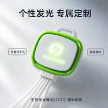 多功能LED发光LOGO一拖五数据线 礼品创意快充5合1钥匙扣充电线