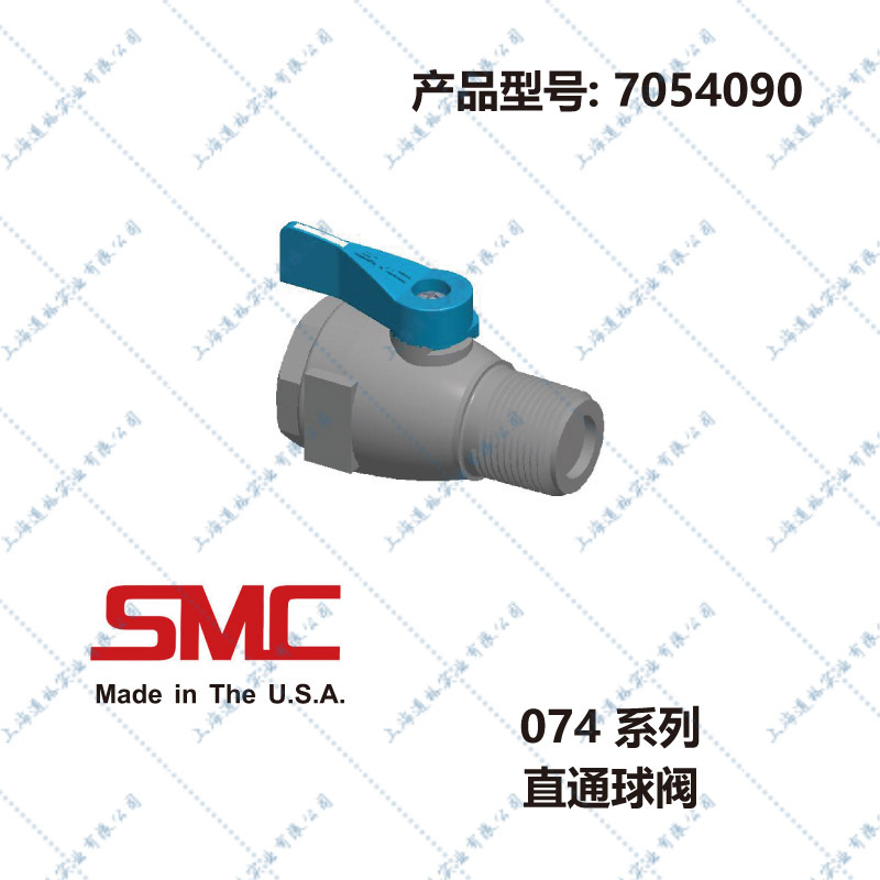 美国SMC 074系列直通球阀7054090 (PVC-074-12F12M-B,BLU-HDL)