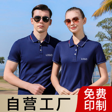 男士冰丝翻领POLO广告衫定制刺绣公司活动文化衫工作服T恤印LOGO