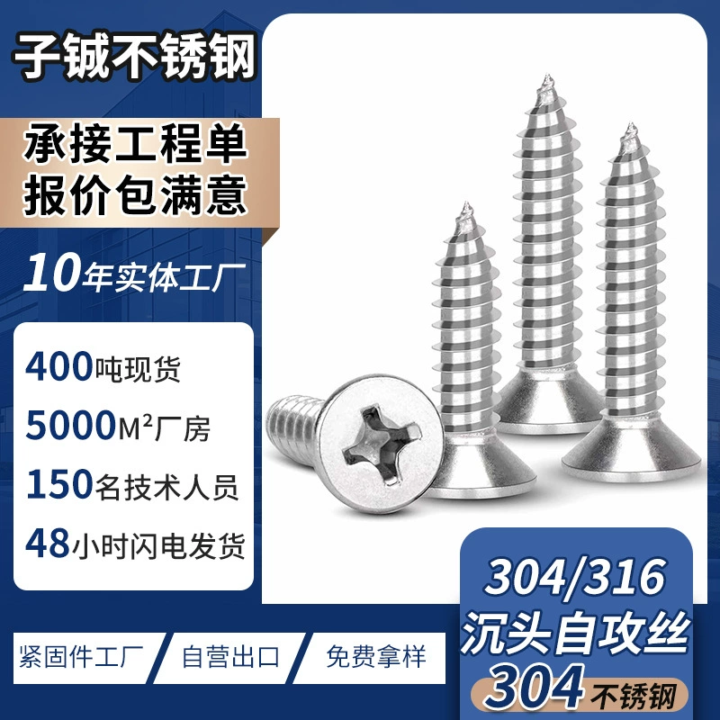 Саморезы из нержавеющей стали 304 с крестообразным шлицем, плоская головка, для мебели и панелей, подходят для применения в новых энергетических системах