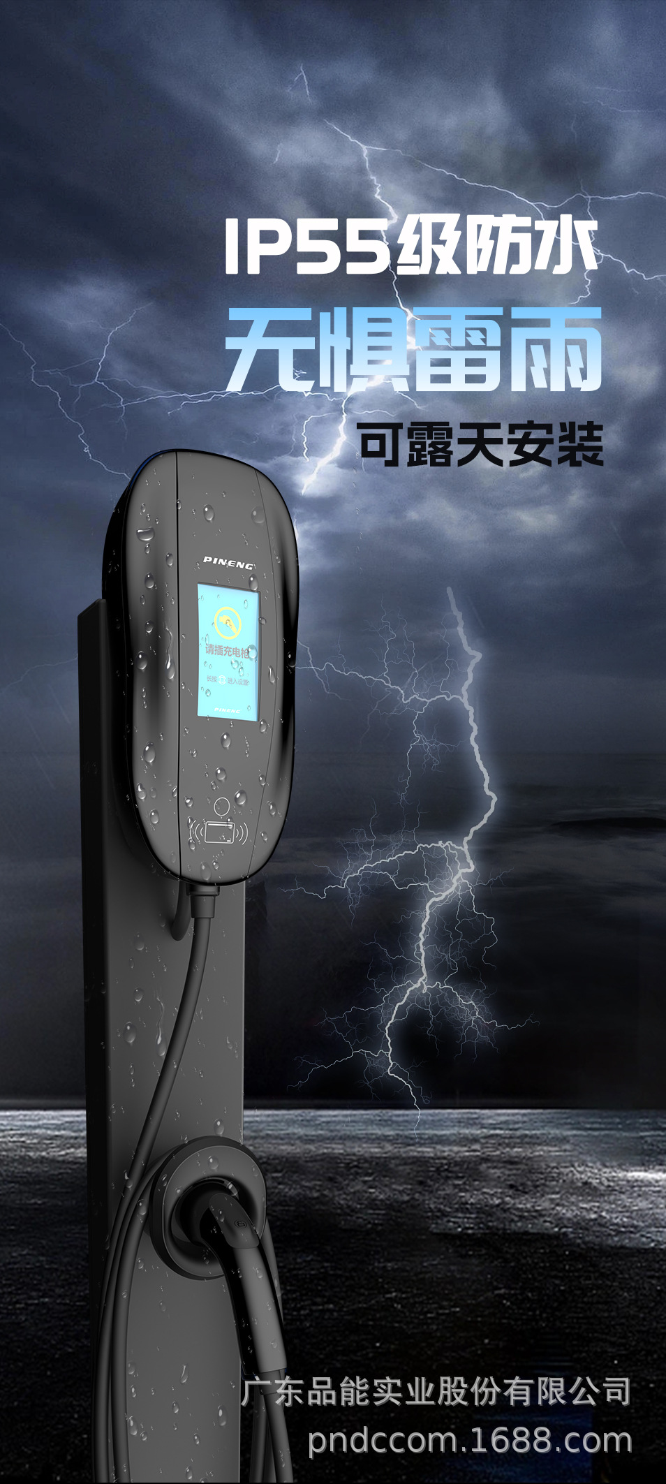 充电桩详情页--_04.jpg
