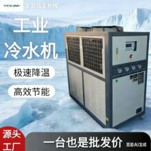 5P10P风冷式工业冷水机冷却水循环制冷设备小型模具降温机冰水机