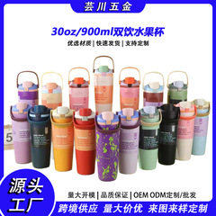 现货30oz水果杯双饮手提杯304不锈钢保温杯吸管杯双饮口设计