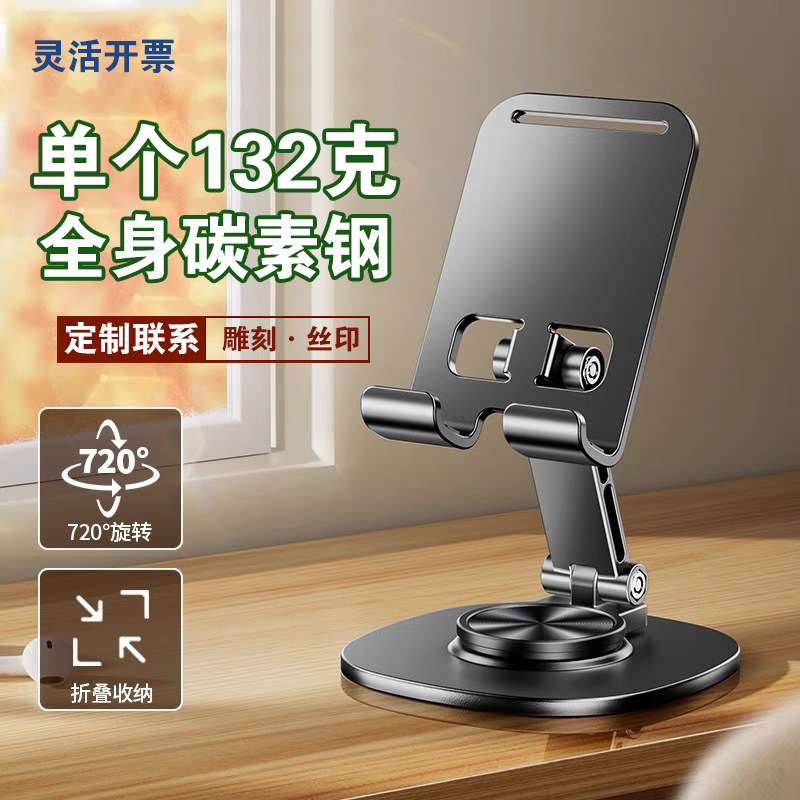 铝合金手机支架印制logo桌面手机架折叠旋转全金属平板支撑架刻字|undefined