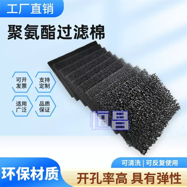 制氧机过滤棉 黑色多孔网状海绵 方形鱼跃呼吸机过滤网滤芯配件