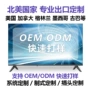 北美跨境外贸定制电视机