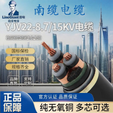 ���|YJV22-8.7/15KV 3*35/50/70/95/120/150/240��ƽ���߉���|��